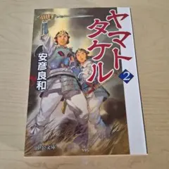やまひろ様 リクエスト 2点 まとめ商品
