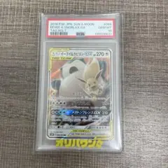 PSA10】ポケモンカードゲーム イーブイ＆カビゴンGX RR - メルカリ