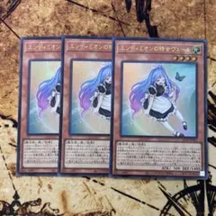 未使用】遊戯王 エンディミオンの侍女ヴェール 3枚セット - メルカリ