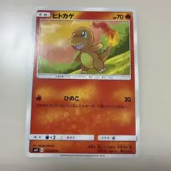 ヒトカゲ SML サン＆ムーン ファミリーポケモンカードゲーム 007/051