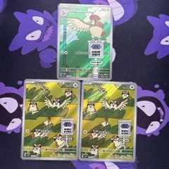ポケモンカード ポッポ ピジョン arのサムネイル