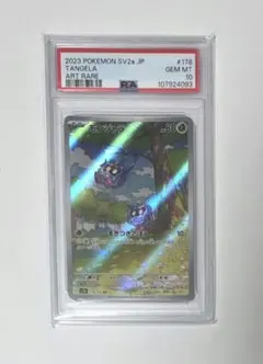 ゼニガメ AR PSA9 スペシャルデッキセットex ② - メルカリ