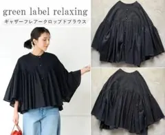 green label relaxing ギャザーフレアークロップドブラウス F