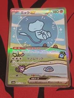 2026年最新】ミュウex sarの人気アイテム - メルカリ