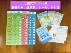 七田式 プリントC ちえ もじ かず バラ　13冊セット【MR16】 ぴ*じ様 七田式 プリントC ちえ もじ かず バラ 13冊セット【MR16