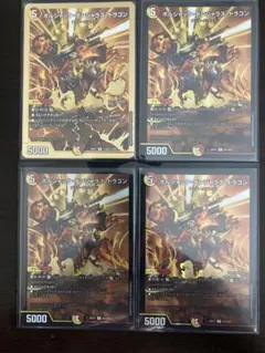 4枚 ボルシャックデンジャラスドラゴン 金 シークレット - メルカリ