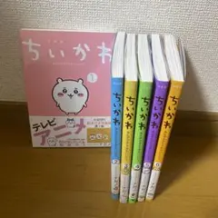 ちいかわ セット 1-6巻