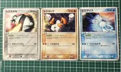 2026年最新】レジアイス プロモの人気アイテム - メルカリ