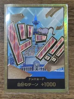 アイスバーグ　ドンカード　スーパーパラレル　ワンピースカード　ザ　ベスト