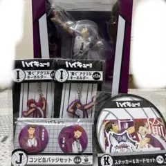 ハイキュー Happyくじ 牛島若利セット