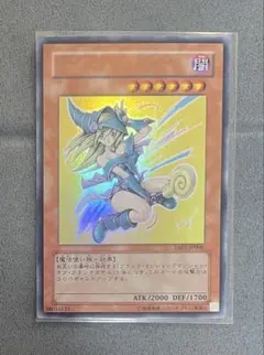 Amazon.co.jp: 遊戯王　ブラック・マジシャン・ガール　ウルトラ　名前消え　高橋和希先生 ブラック・マジシャン・ガール 描き下ろし 高橋和希氏 遊戯王OCG デュエルモンスターズ