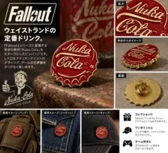 Fallout ヌカコーラ ボトルキャップ ピンバッジ 新品