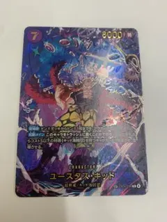 ワンピースカード　ユースタス・キッド SP エッグヘッドクライシス