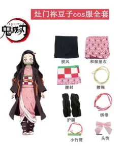 鬼滅の刃 竈門禰豆子 コスプレ衣装セット 仮装