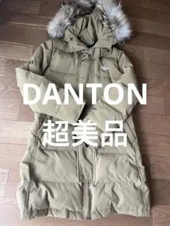【極美品】DANTON ダントン インナーダウン ジャケット ロング ベージュ 極美品】DANTON ダントン インナーダウン ジャケット ロング ベージュ