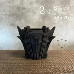 オリジナル植木鉢 grow貫デザイン S マットブラックのサムネイル