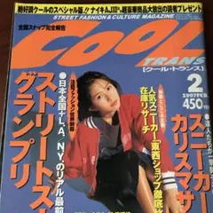 2025年最新】cool trans 雑誌の人気アイテム - メルカリ