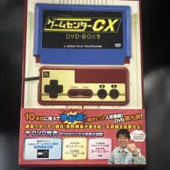 ゲームセンターCX DVD-BOX 15〈2枚組〉 - メルカリ