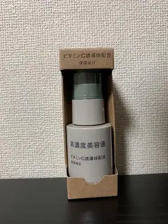 無印良品 高濃度美容液 ビタミンC誘導体配合のサムネイル