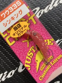ラッキークラフト / ワウ 40FHFG2 マシマシ神楽 オオツカオリカラ