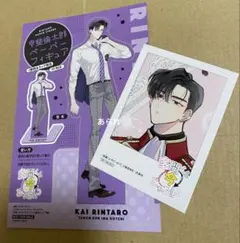 多聞くん今どっち 特典 アニメイトミニフォトカード　倫太郎、ペーパーフィギュア