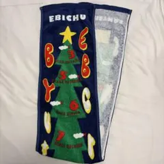 私立恵比寿中学 マフラータオル