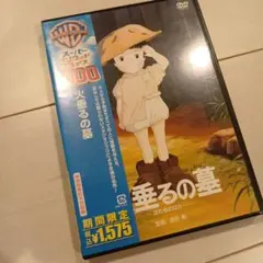 高畑勲展 図録 高畑勲 スタジオジブリ 火垂るの墓 - メルカリ