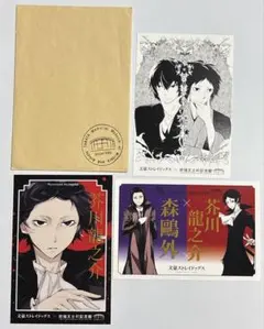 2025年最新】文豪ストレイドッグス 文スト 田端文士村記念館ポスト