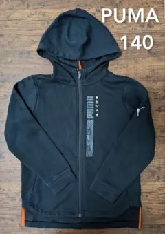 プーマ　フルジップアウター　パーカー【140】