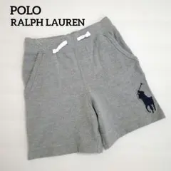 ポロ ラルフローレン ハーフパンツ 短パン グレー 120 ビッグポニー 美品