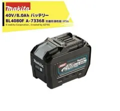 2026年最新】マキタ 40v バッテリー 8.0の人気アイテム - メルカリ