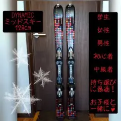 2025年最新】dynamic スキーの人気アイテム - メルカリ