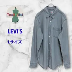 【LEVI’S】ダンガリーシャツ グレー メンズL シャンブレー調 綿100％のサムネイル