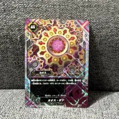 【最終価格】バディファイト　カオス・ギア