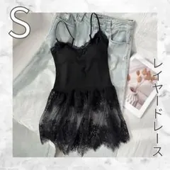 ロングキャミソール レース レイヤード インナー 重ね着 韓国風 フェミニン