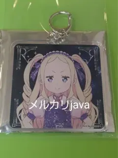 Re:ゼロから始める異世界生活 リゼロ展 アクリルキーホルダー ベアトリス