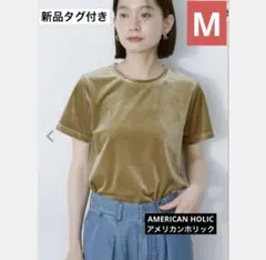 ☆新品☆ アメリカンホリック★レディース　ベロアTシャツ半袖オリーブ色　(M)のサムネイル