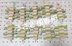 うさぎ様 リクエスト 3点 まとめ商品