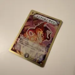 2026年最新】インフェルノ・サインの人気アイテム - メルカリ