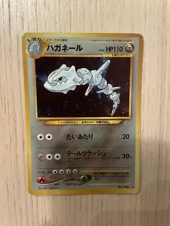 2026年最新】ハガネール 旧裏 psaの人気アイテム - メルカリ