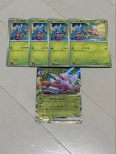 ラランテスex カリキリ 5枚セット ポケモンカードのサムネイル