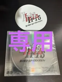 2025年最新】BUMP of chicken iris blu-rayの人気アイテム