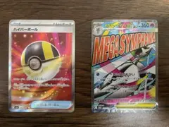 ポケカ メガサーナイト＆ハイパーボール 2枚セット