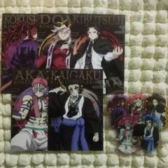 鬼滅の刃　ダイソー　鬼　コンプリートセット