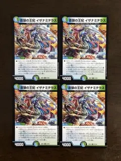 2026年最新】イザナミテラスの人気アイテム - メルカリ