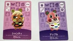 どうぶつの森 amiiboカード まとめ売り（2枚）