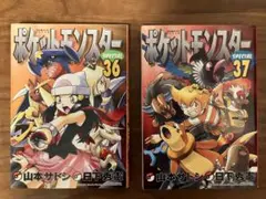 ポケットモンスタースペシャル 36巻 - メルカリ