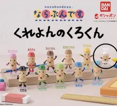 くれよんのくろくん　しろくん