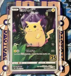 2025年最新】25周年 ポケモンの人気アイテム - メルカリ