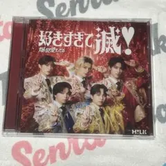 M!LK 爆裂愛してる/好きすぎて滅 VOS盤 CD